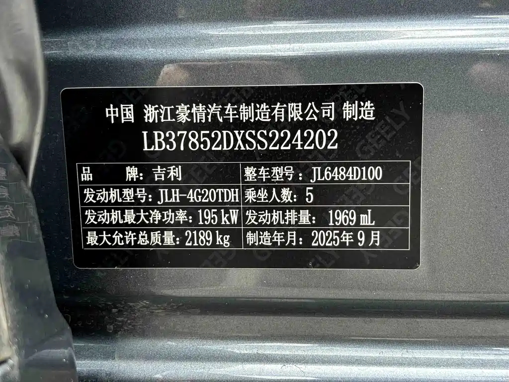 Geely Xingyue L — миниатюра 32