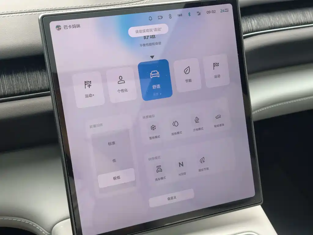 NIO ES6 — миниатюра 12