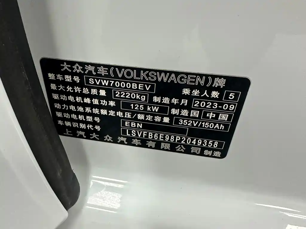 Volkswagen ID.3 — миниатюра 18