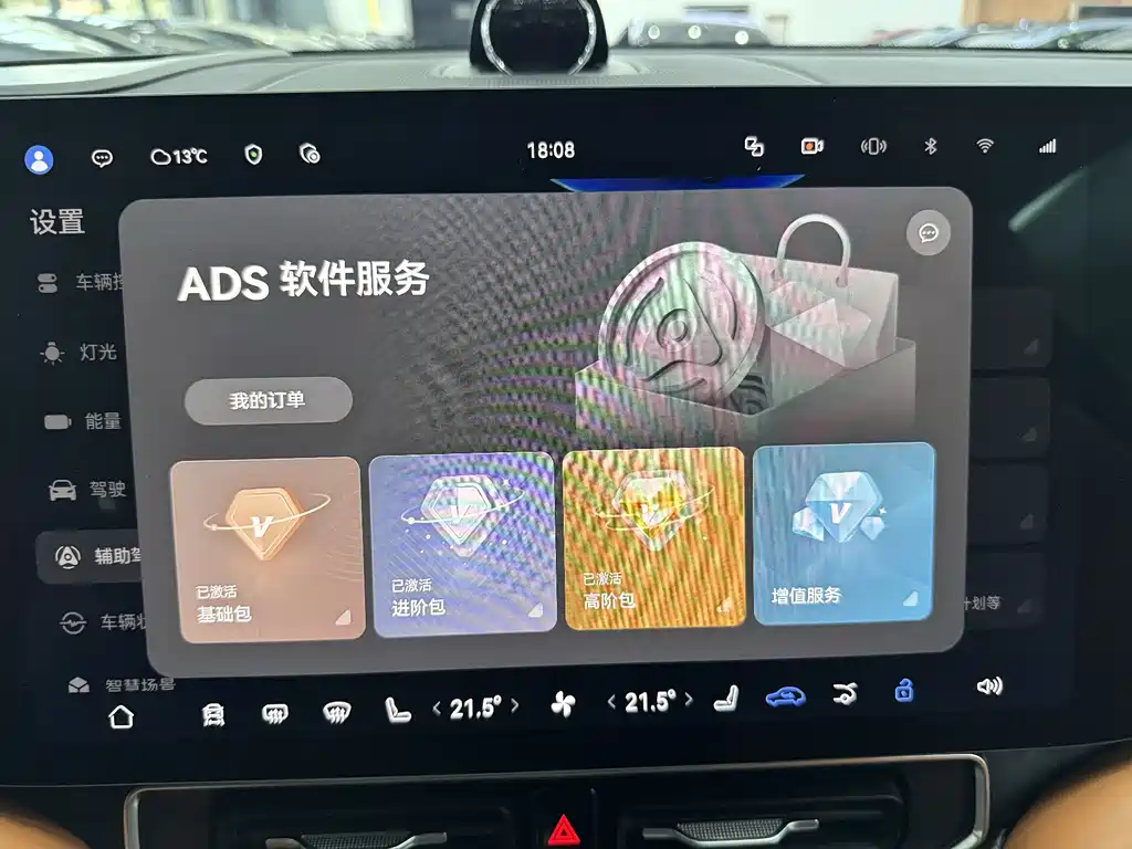 AITO ASK THE WORLD M9