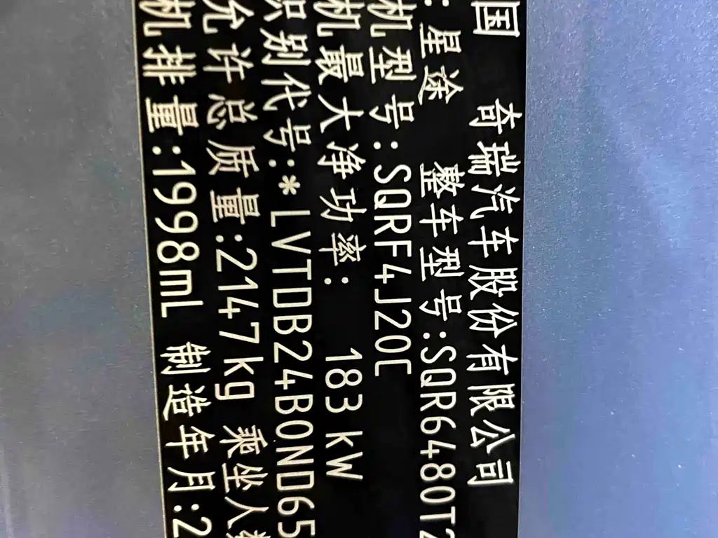 Exeed Yaoguang — миниатюра 35