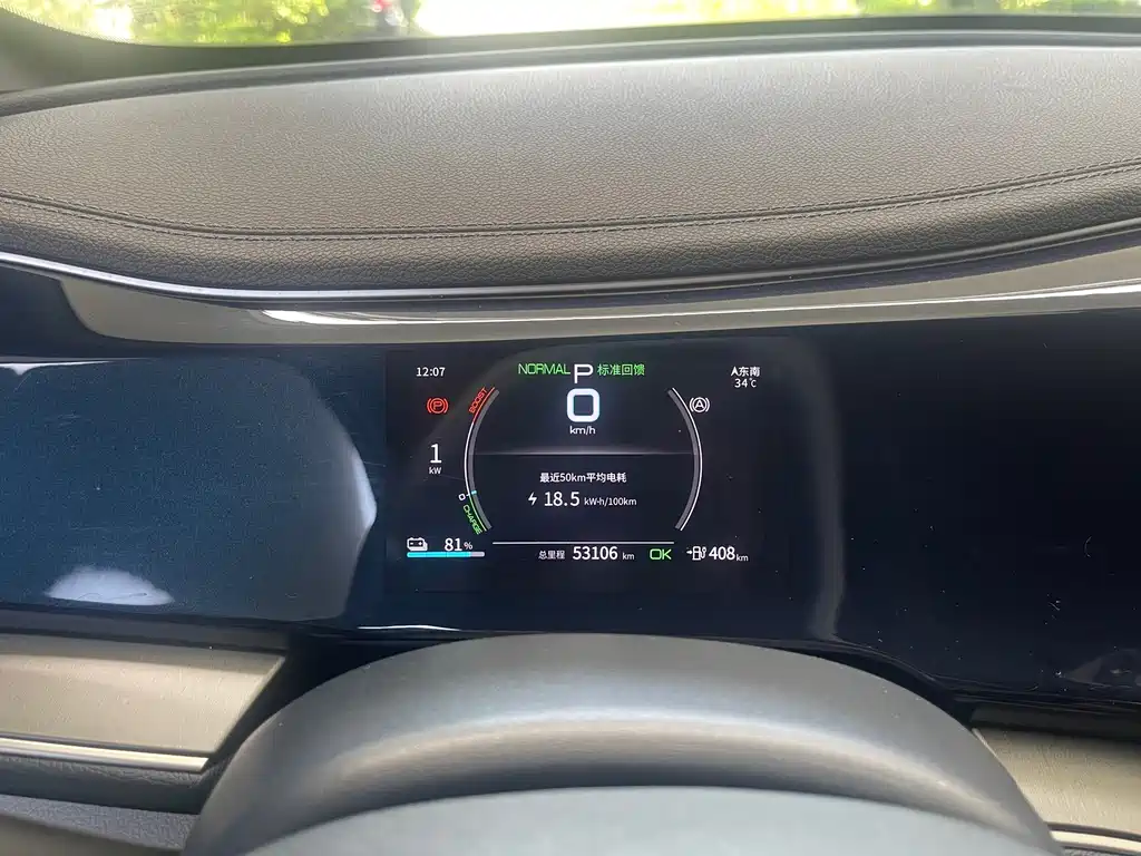BYD Qin PLUS — миниатюра 17