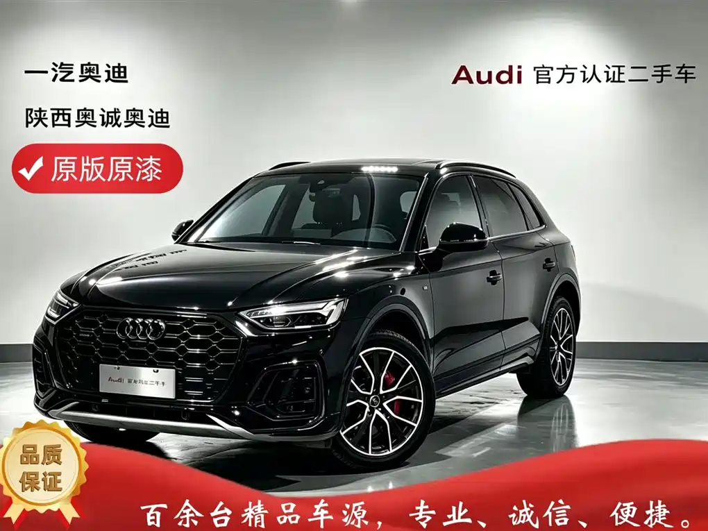 奥迪Q5L 2024款 45 TFSI 豪华动感型 2025