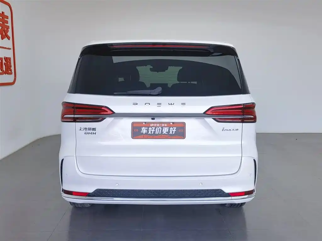 ROEWE IMAX8 NEW ENERGY