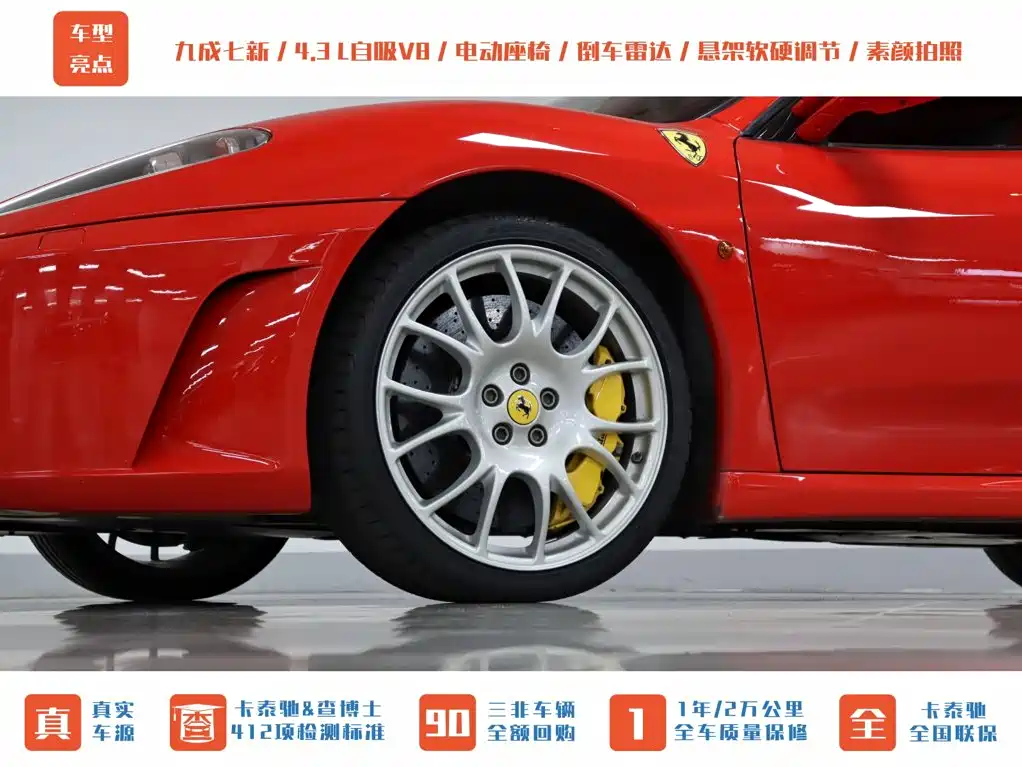 Ferrari F430 — миниатюра 20