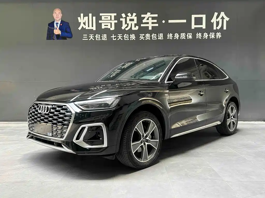 Audi Q5L Sportback