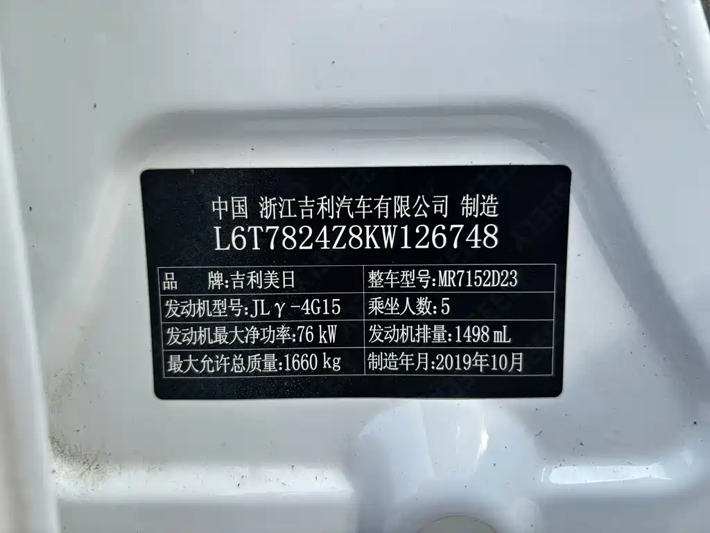 Geely Emgrand — миниатюра 18