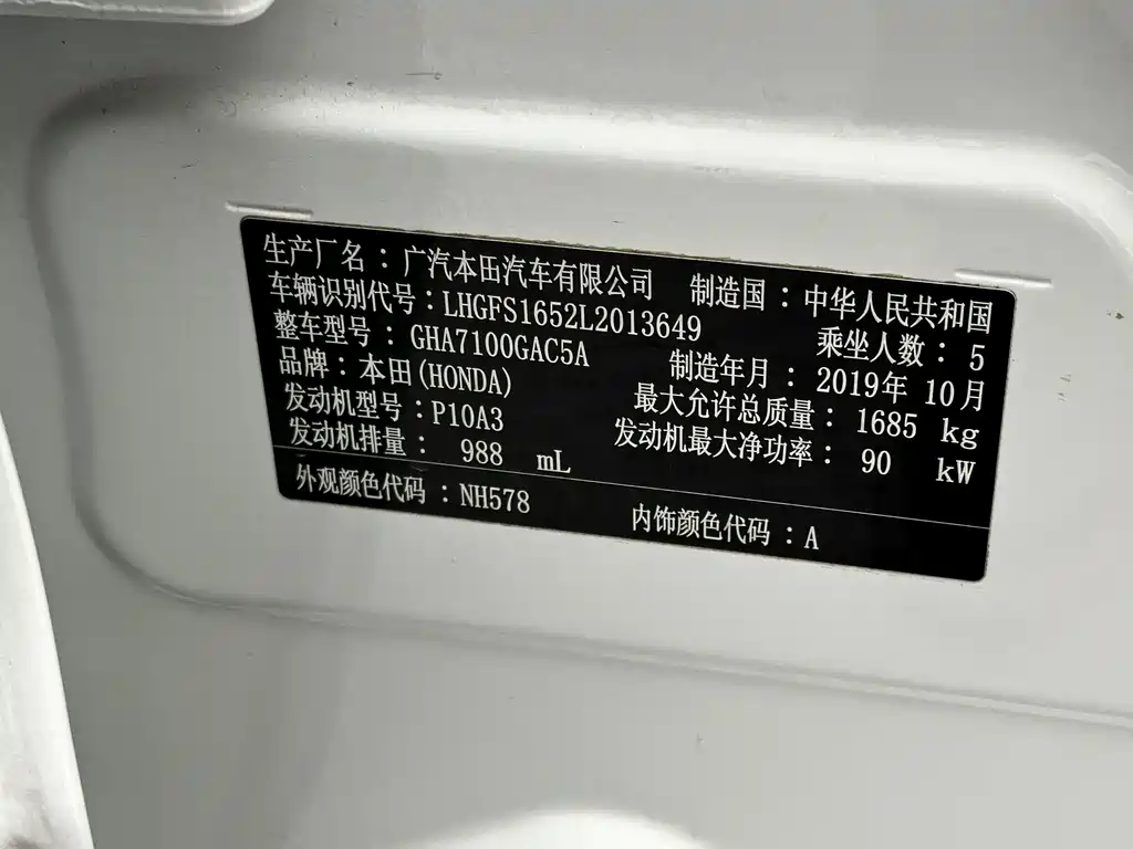 Honda Crider — миниатюра 17