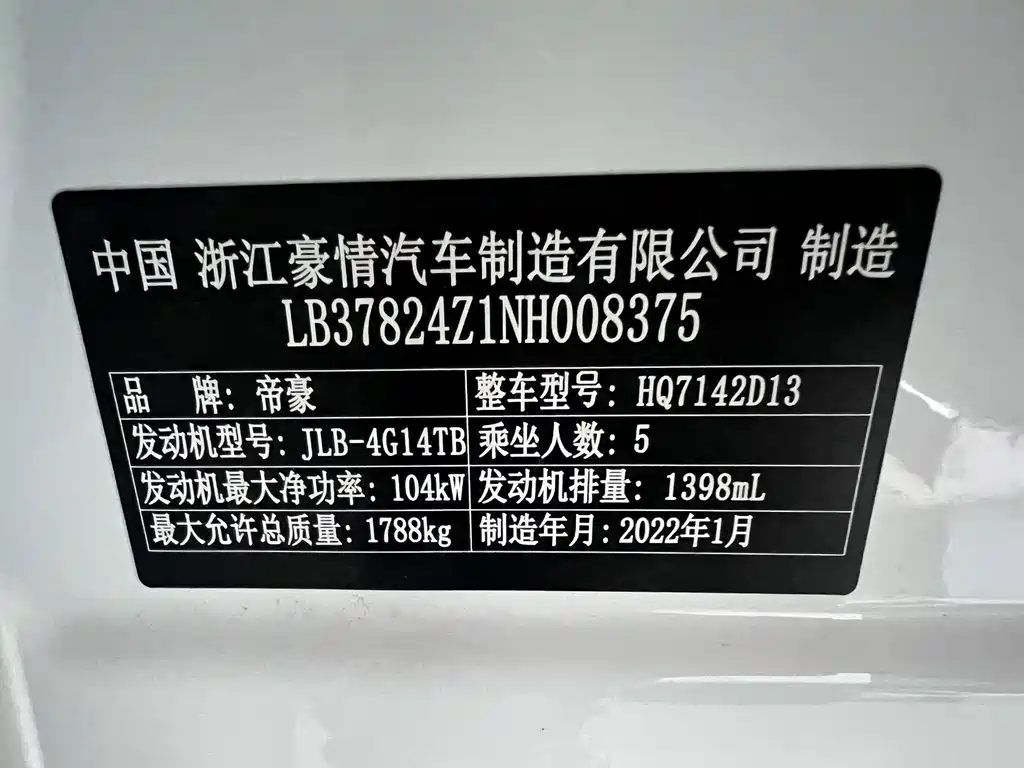 Geely Emgrand L — миниатюра 22