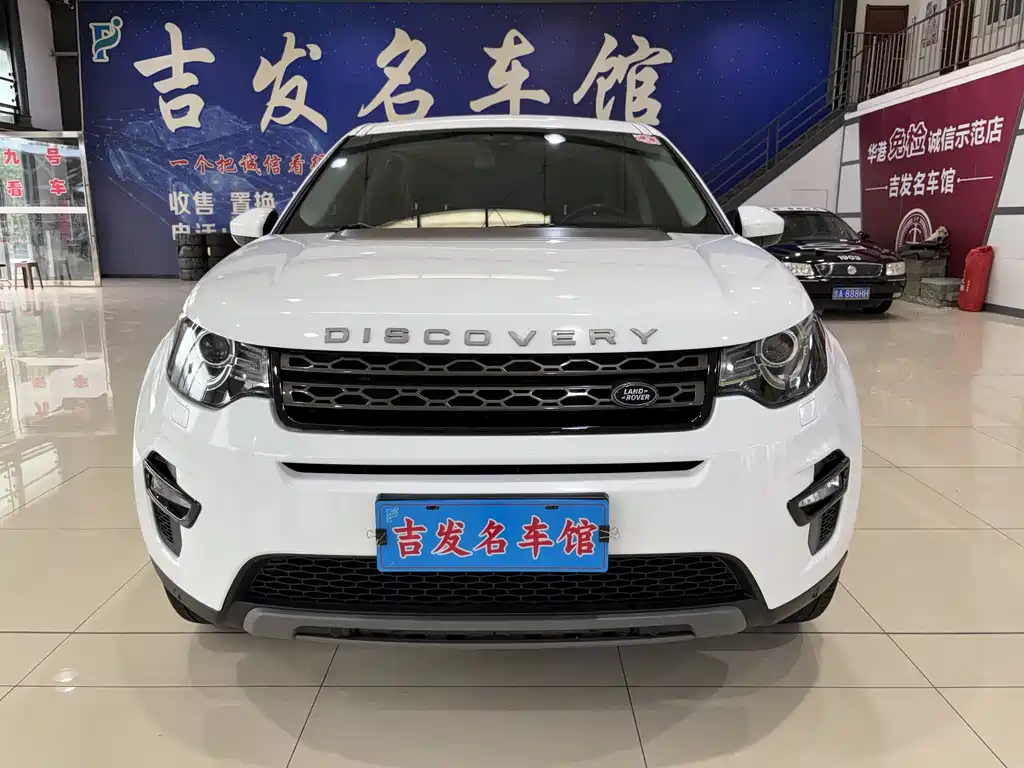 LAND ROVER DISCOVER SHENXING