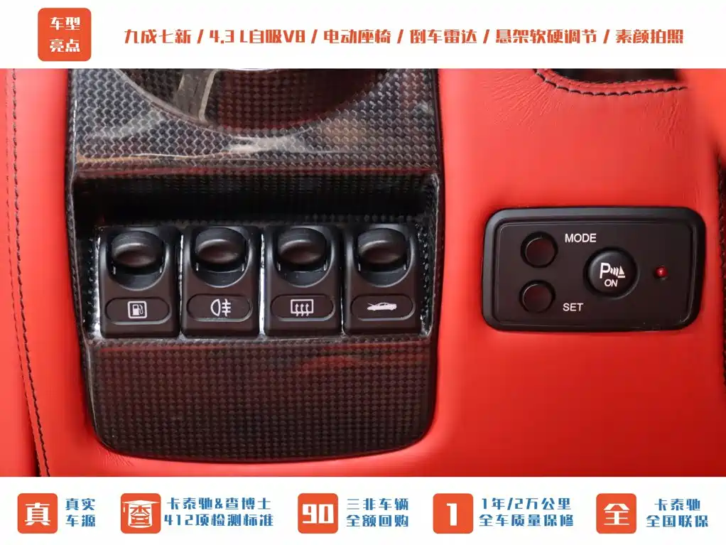 Ferrari F430 — миниатюра 7