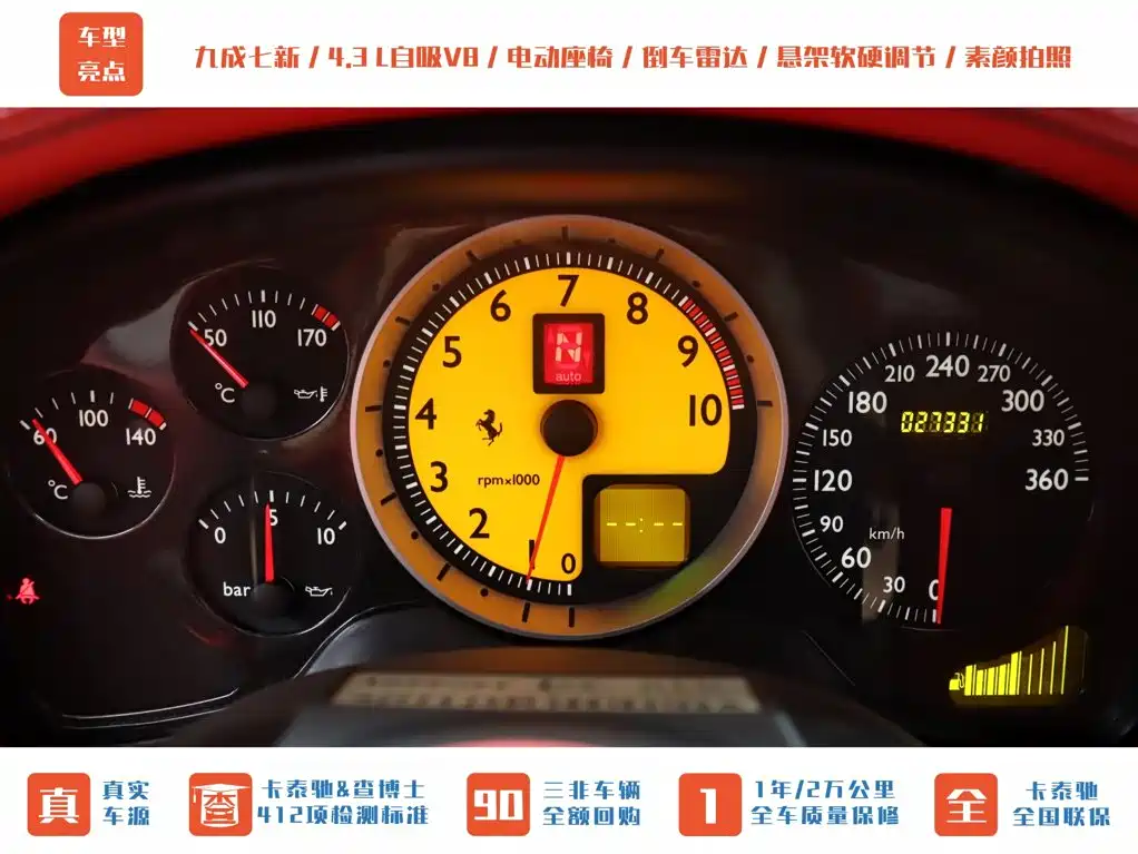 Ferrari F430 — миниатюра 11