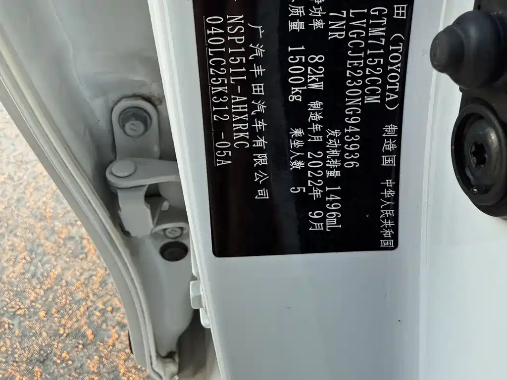 TOYOTA YARIS L ZHIXUAN