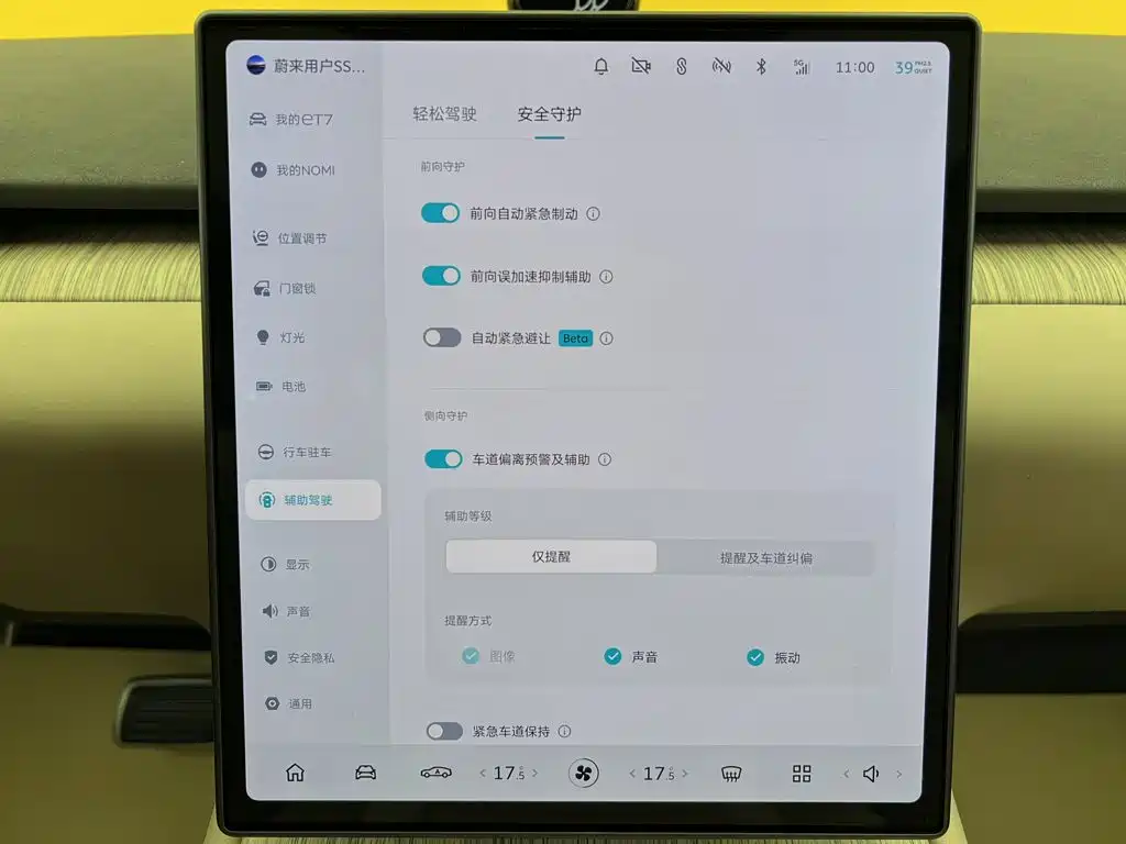NIO ET7 — миниатюра 34