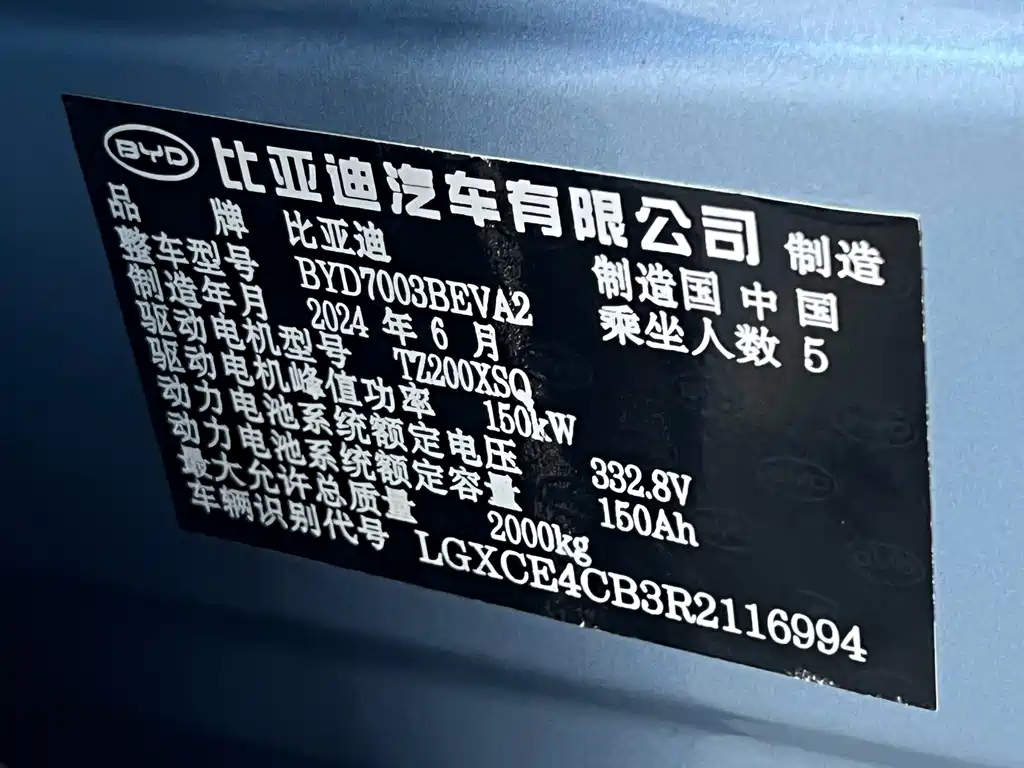 BYD Yuan Plus — миниатюра 18