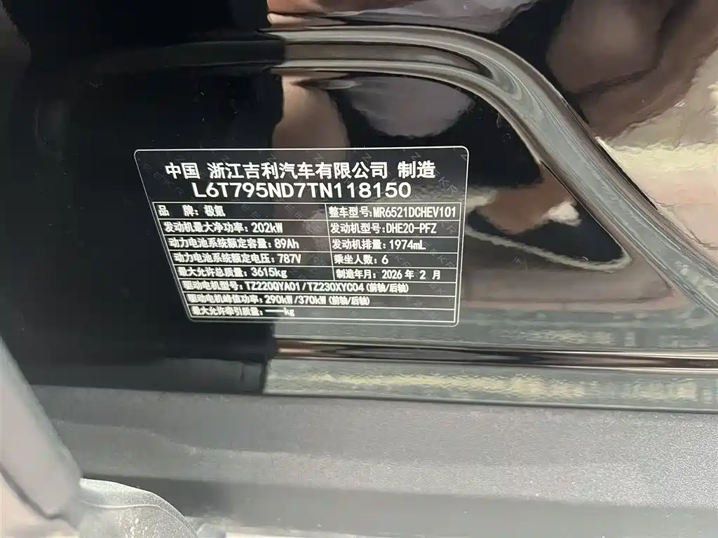 Zeekr 9X 2025 Ultra 70kWh