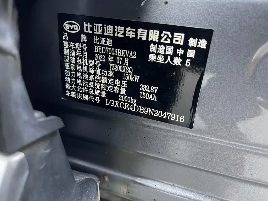 BYD Yuan Plus — миниатюра 20