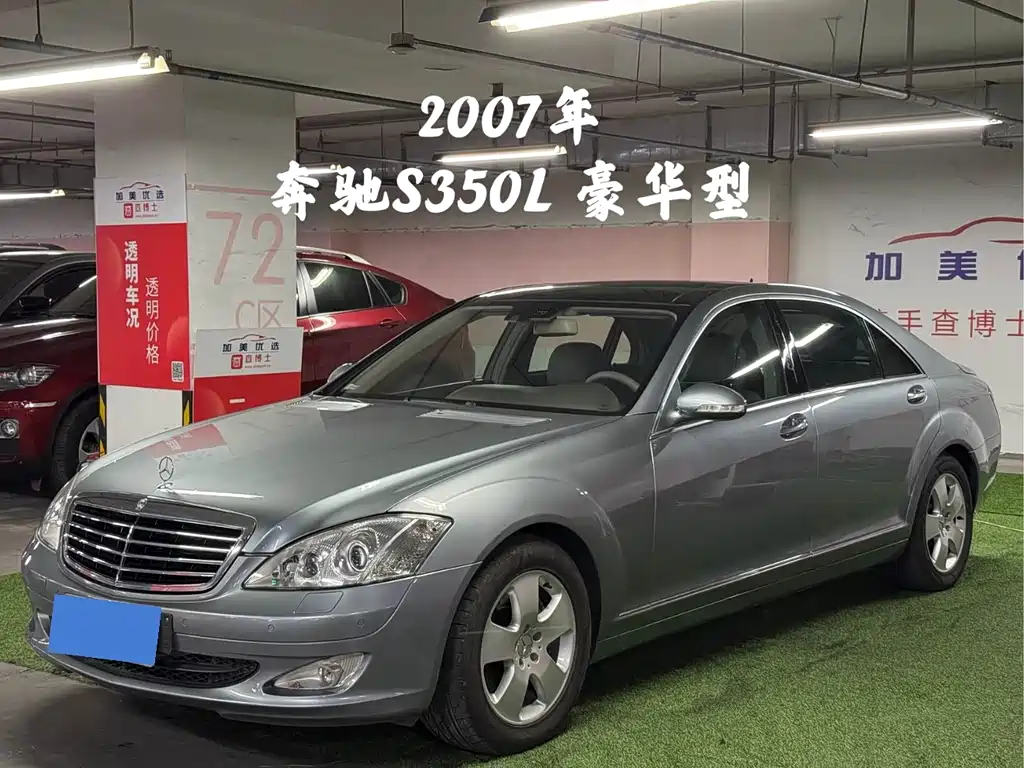 Mercedes-Benz S-Class 2007