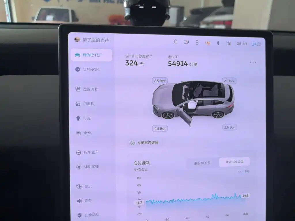 NIO ET5T — миниатюра 11