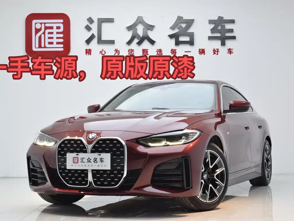 BMW 4 Series 2023