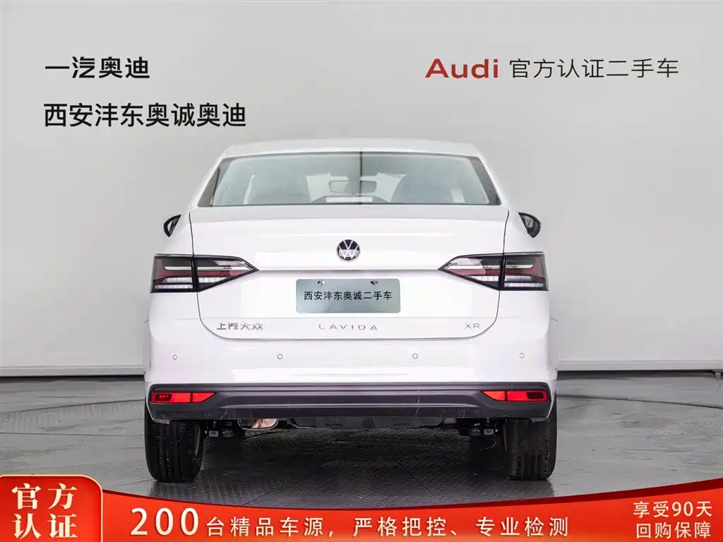 Volkswagen Lavida 2026 1.5L