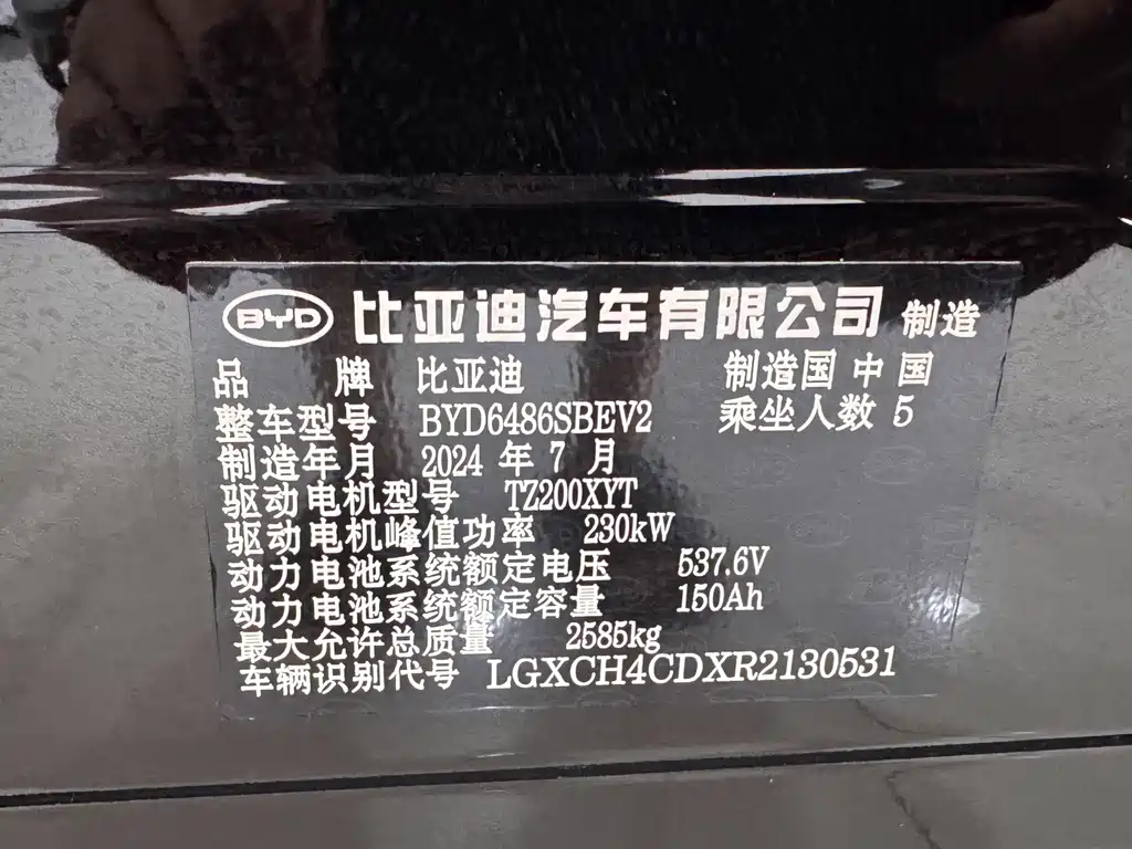 BYD Seal 07 EV — миниатюра 24