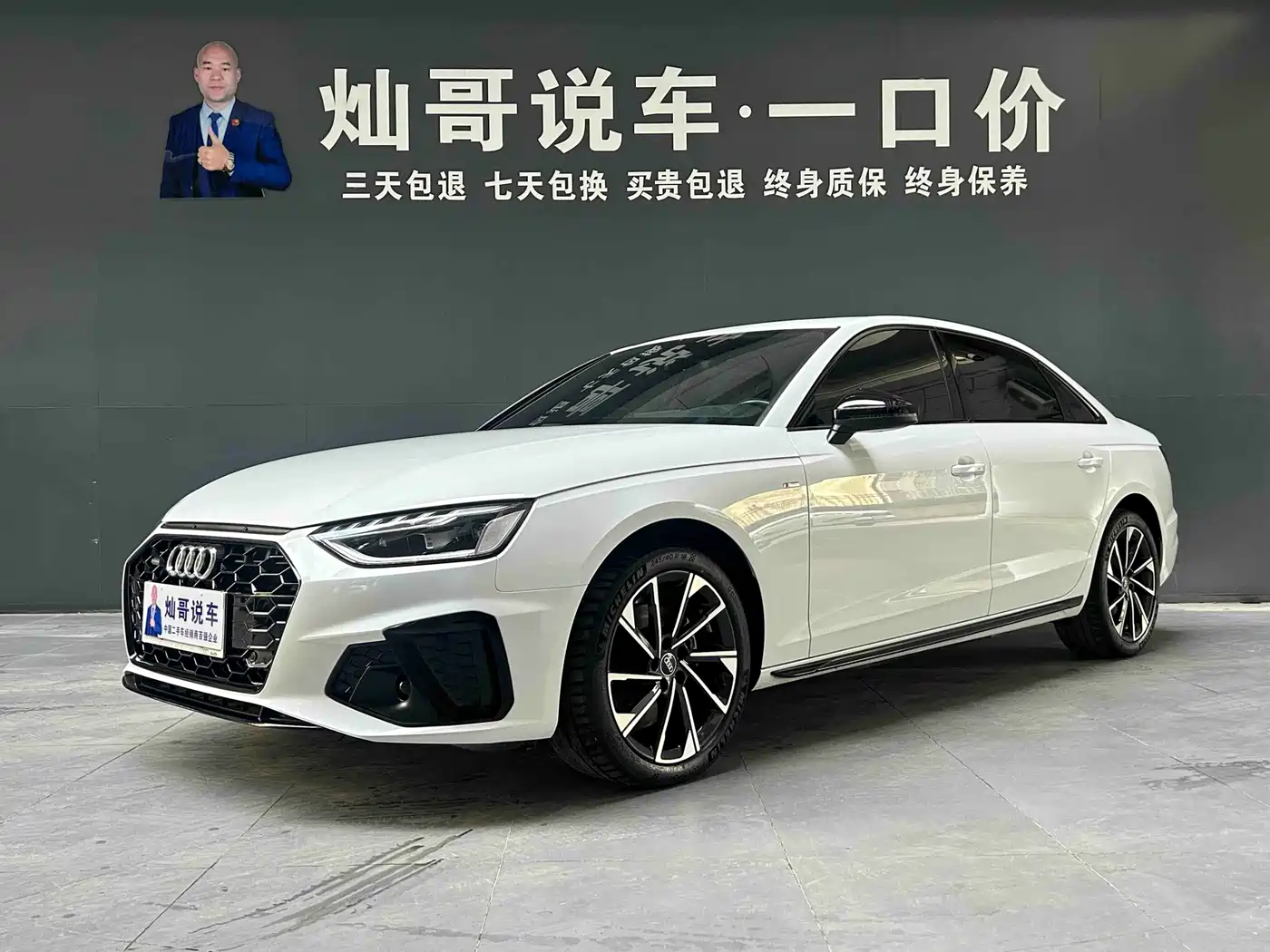奥迪A4L 2023款 40 TFSI 豪华动感型 2023