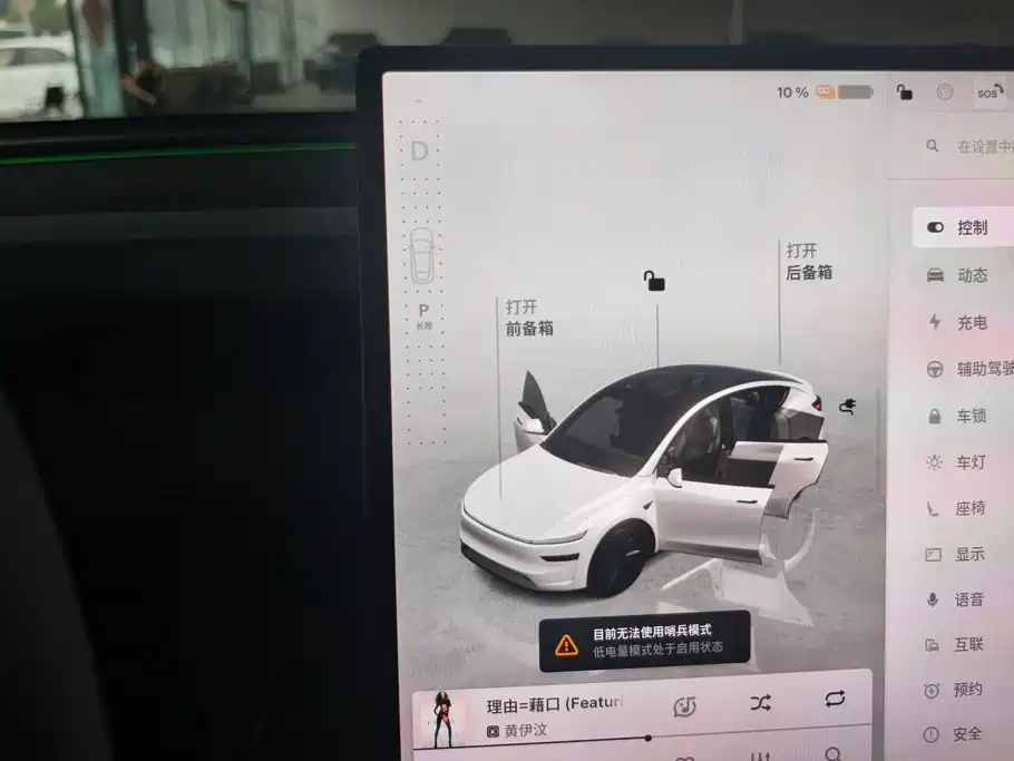 Tesla Model Y — миниатюра 16