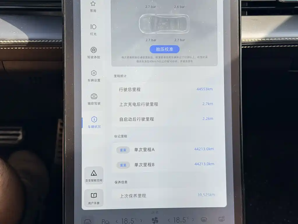 XPeng P5 — миниатюра 17