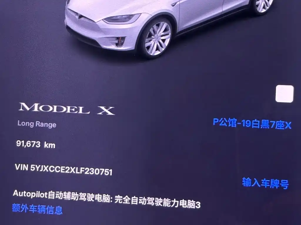 TESLA MODEL X