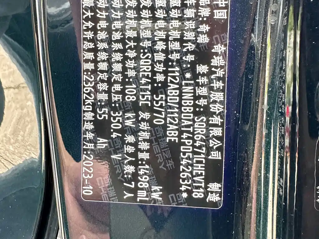 Chery Tiggo 8 PRO NEV — миниатюра 22