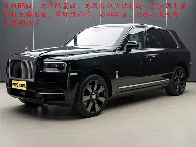 ROLLS-ROYCE CULLINAN