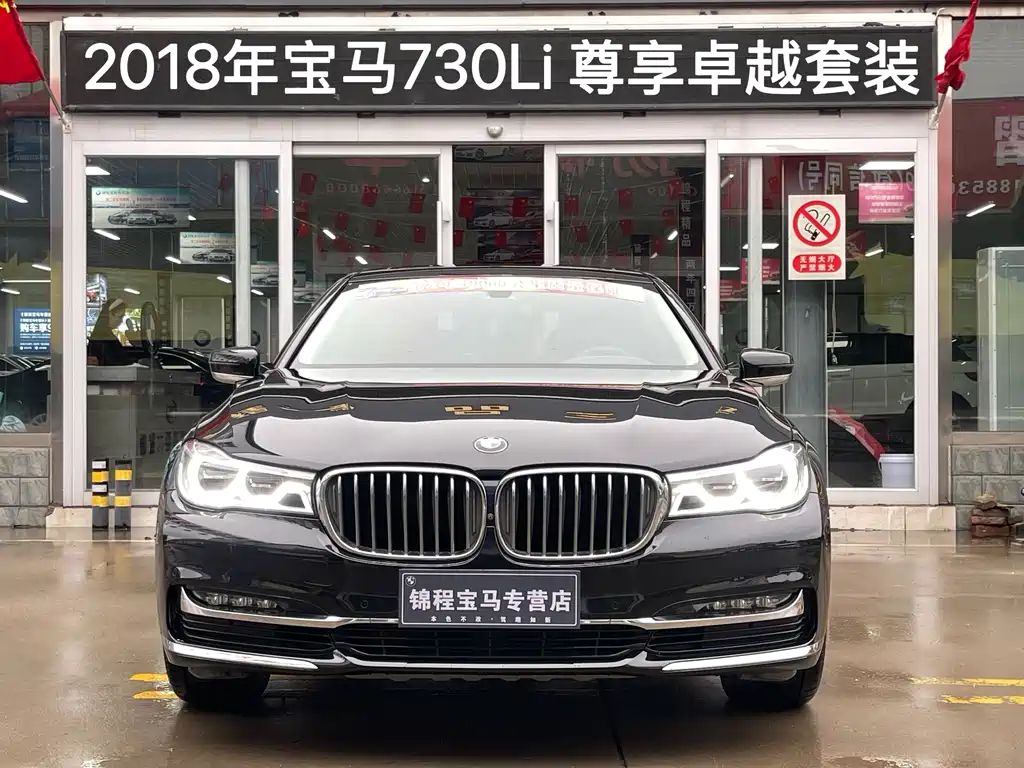 BMW 7 SERIES