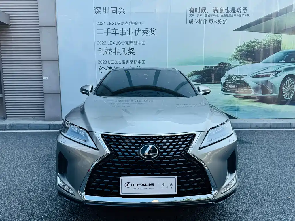 Lexus RX 2020 300 Elegant