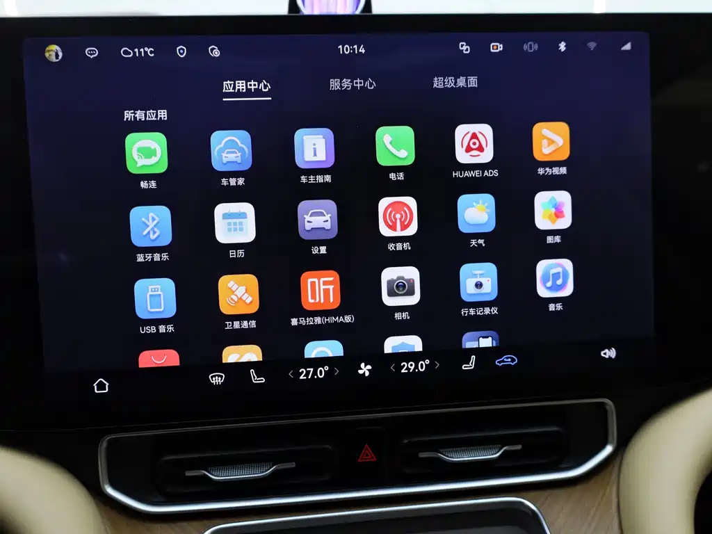 AITO ASK THE WORLD M9