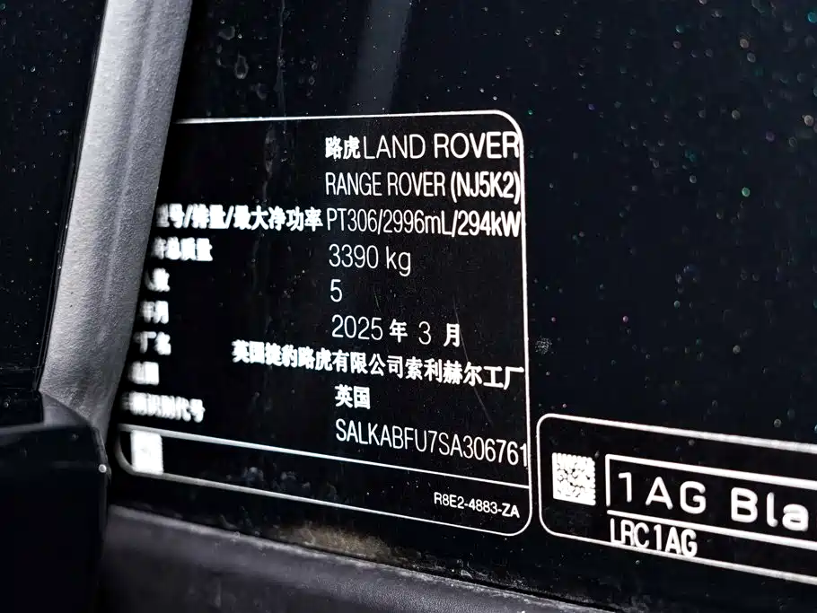 Land Rover Range Rover — миниатюра 31