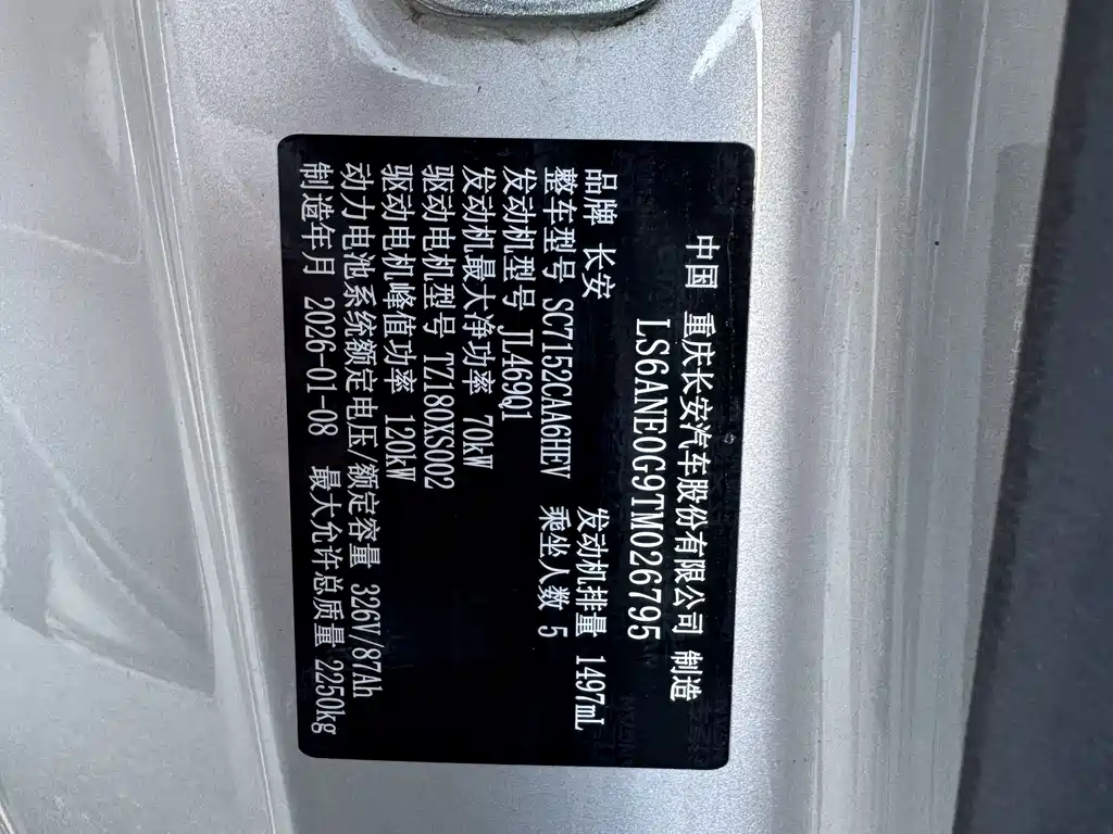 Qiyuan Чанг Кай A06 — миниатюра 14