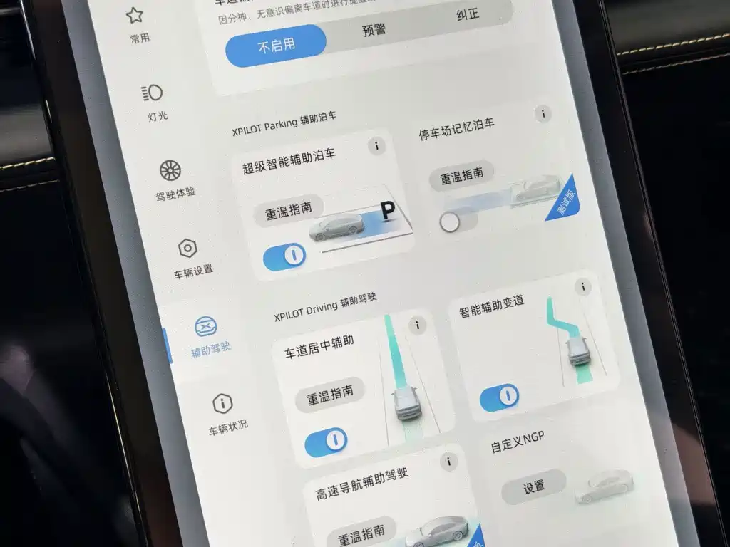 XPeng P5 — миниатюра 15