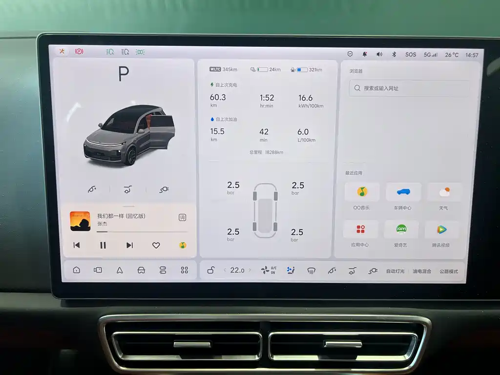 Li Auto L8 2023 Pro