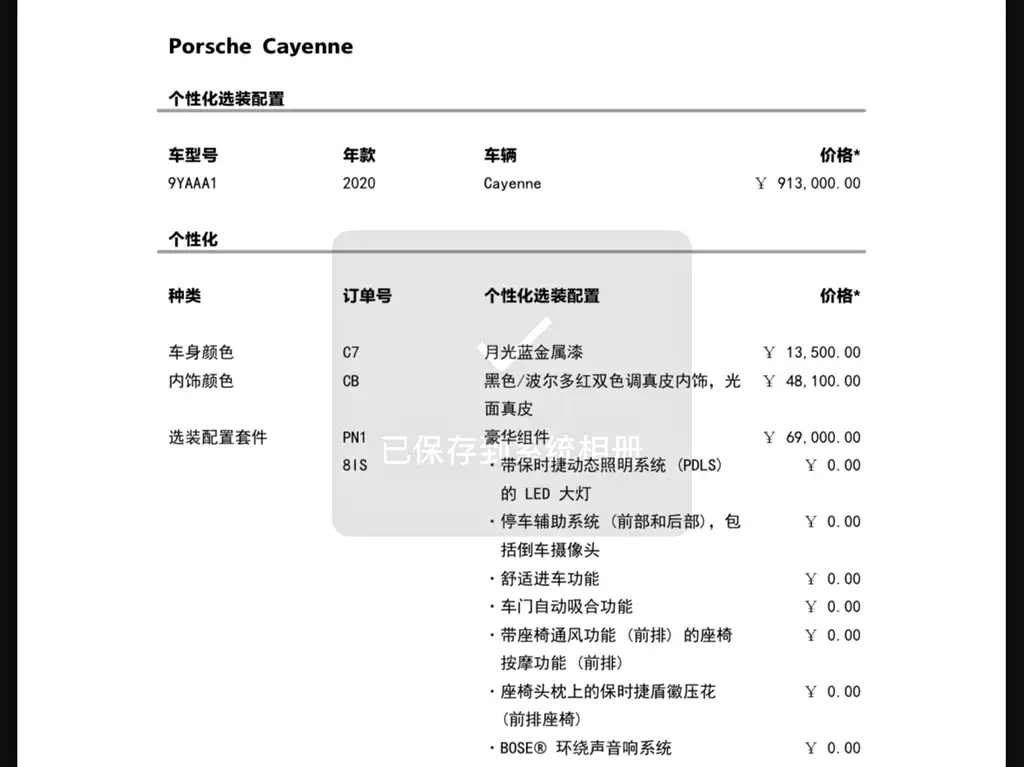 Porsche Cayenne — миниатюра 8