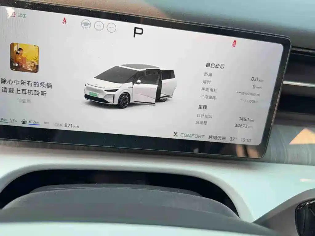 XPeng X9 — миниатюра 8