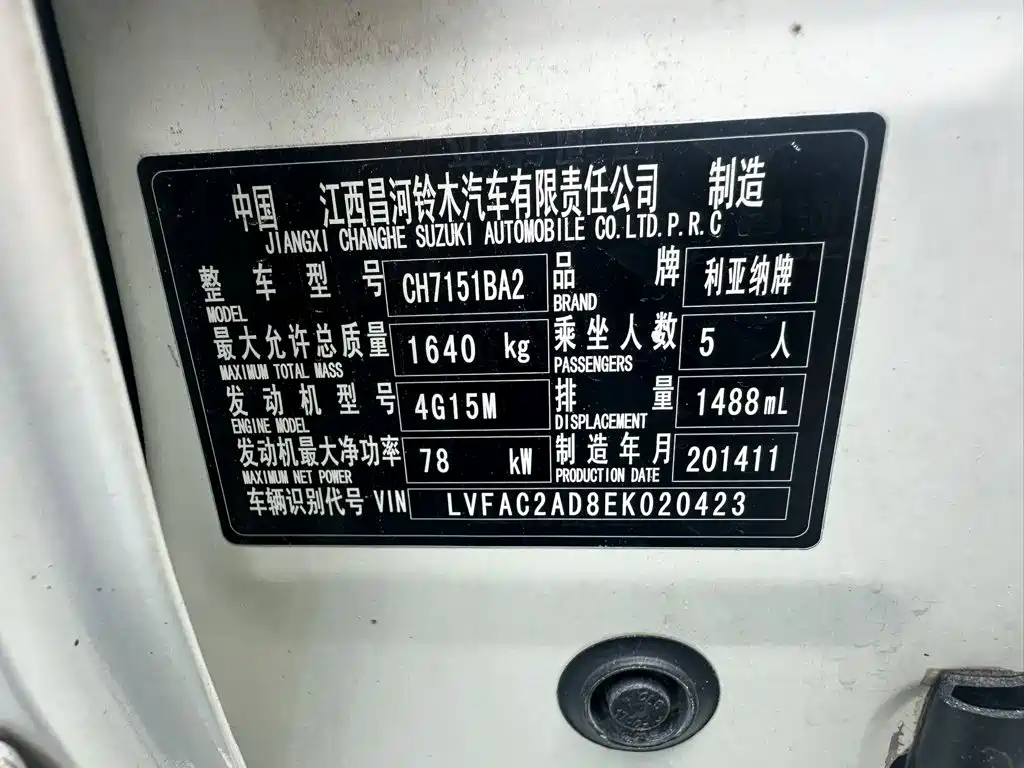Suzuki Liana A6 — миниатюра 11