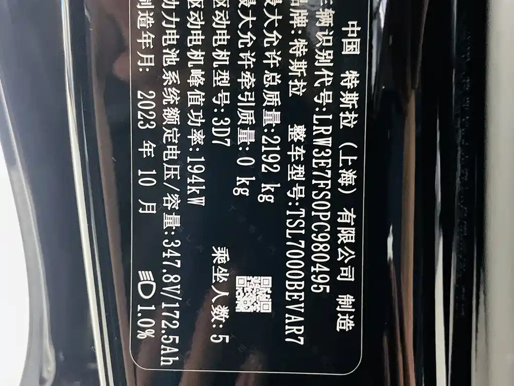 Tesla Model 3 — миниатюра 18