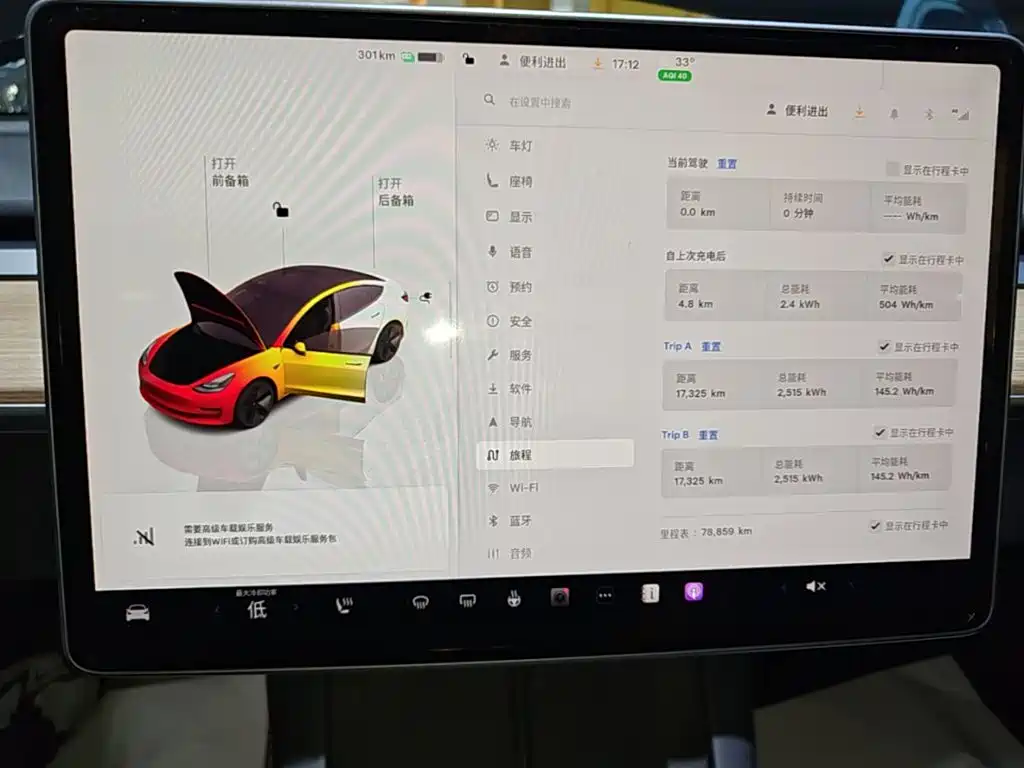 Tesla Model 3 — миниатюра 12