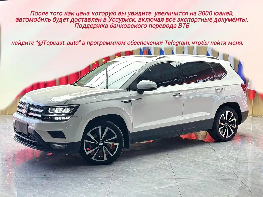 Volkswagen Tharu 2021