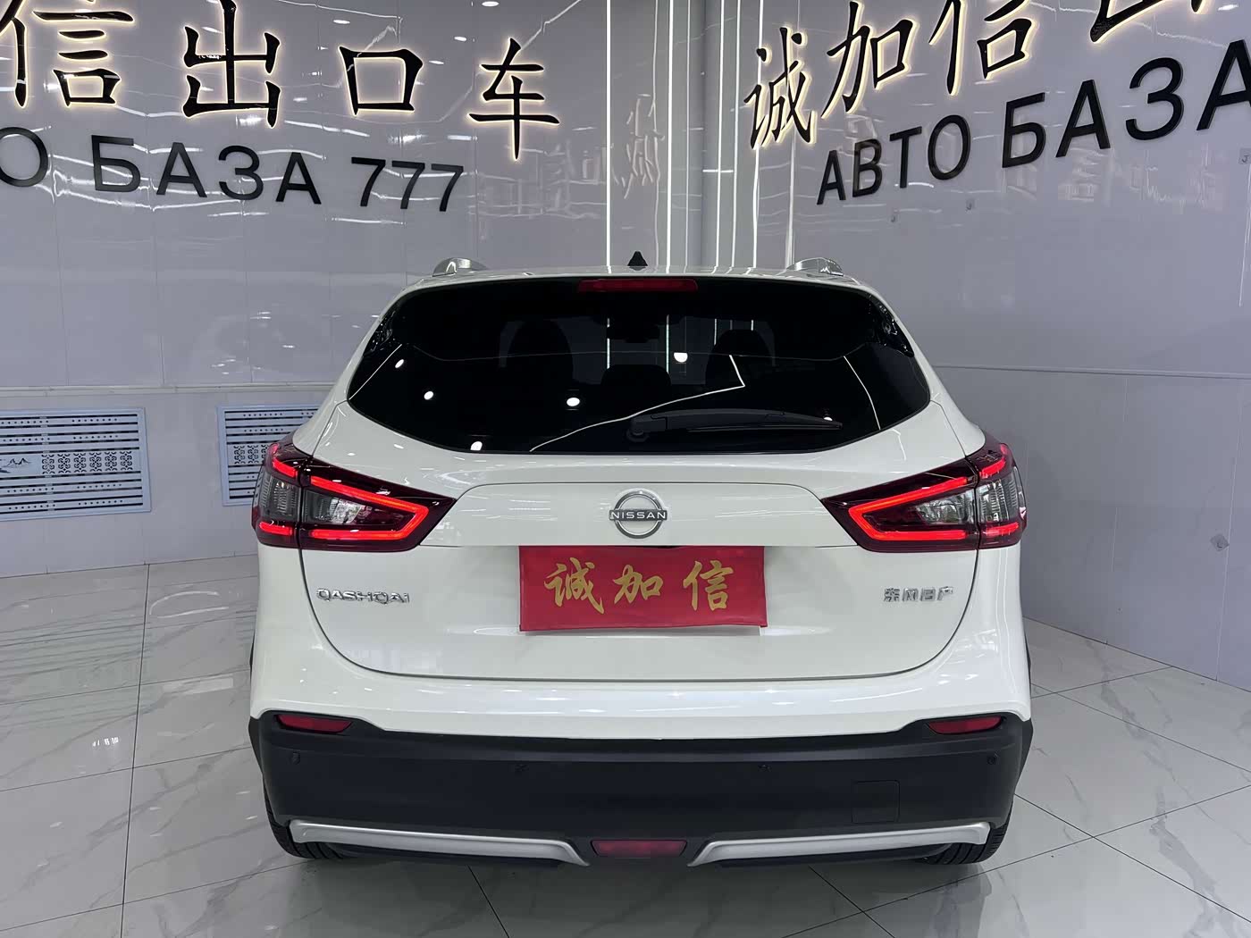 Nissan Qashqai 2.0 л 2023 г. Белый, пробег 30000 км
