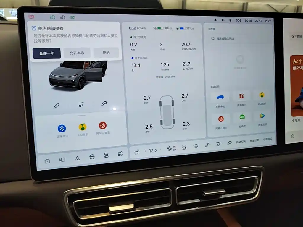 Li Auto Li L9 — миниатюра 13