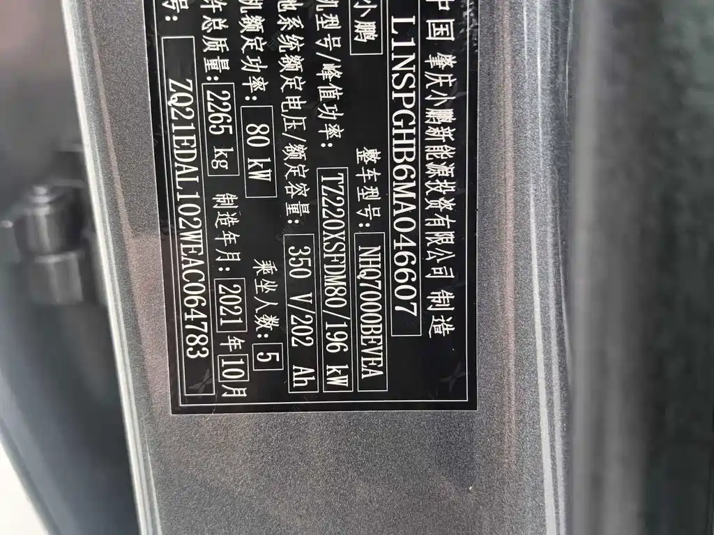 XPeng P7 — миниатюра 15