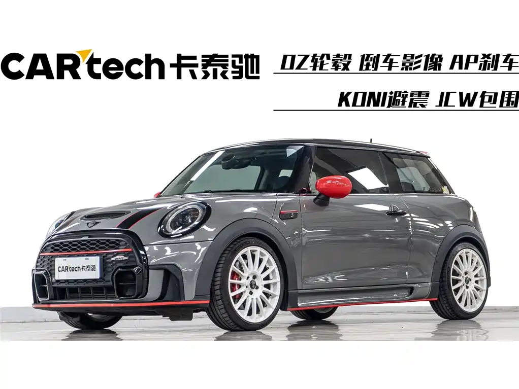 Mini Mini 2022