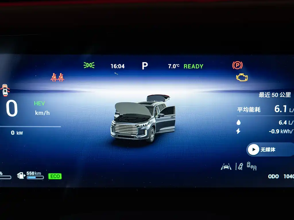 EXEED XINGTU LANYUE C DM